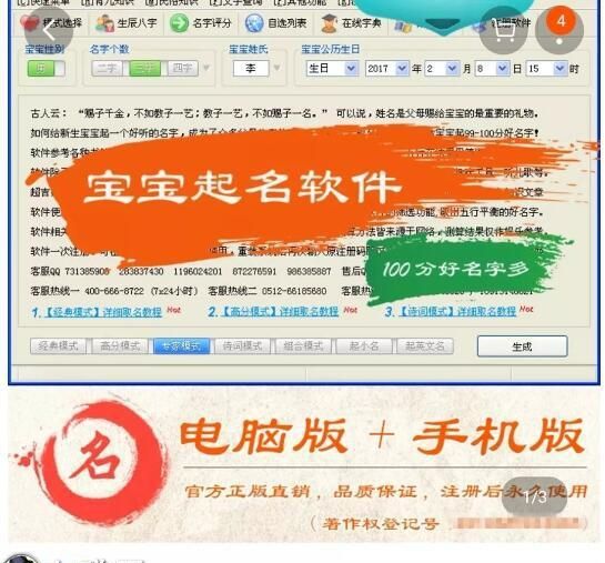 《开展宝宝取名项目，轻松实现盈利的攻略》
