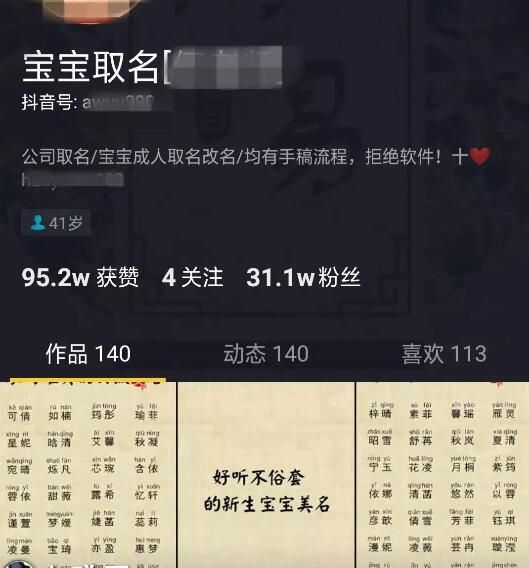 《开展宝宝取名项目，轻松实现盈利的攻略》