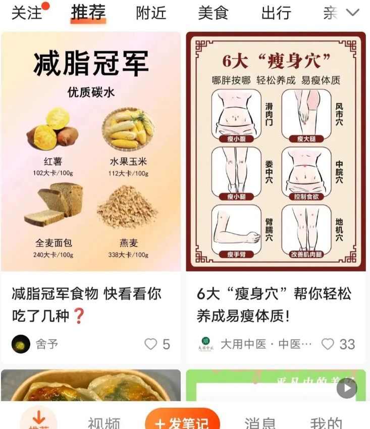 《大众点评新入口，搬运图片发作品也能有收益，试试这样操作！》