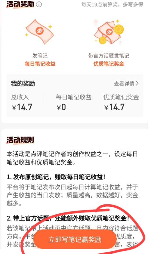 《大众点评新入口，搬运图片发作品也能有收益，试试这样操作！》