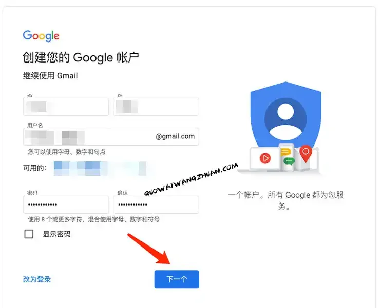 做tiktok必备的Gmail注册教程