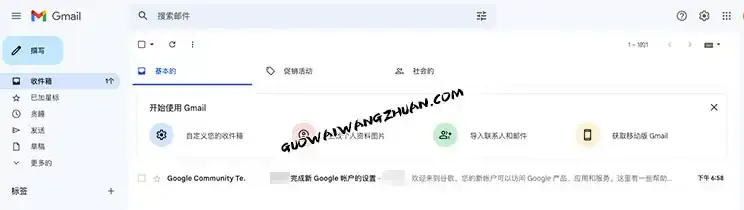 做tiktok必备的Gmail注册教程