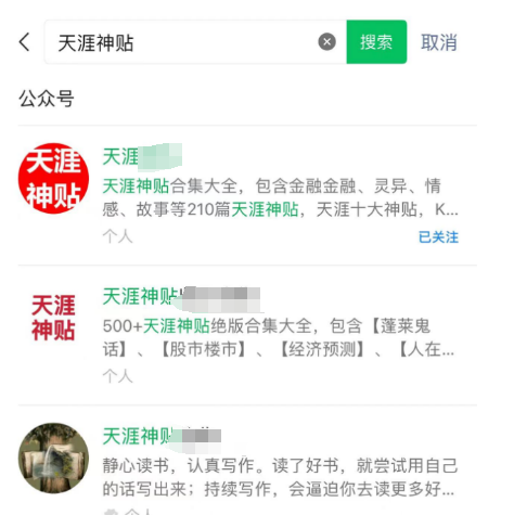 靠搬运天涯神帖制作视频，他这样操作竟变现几十万！