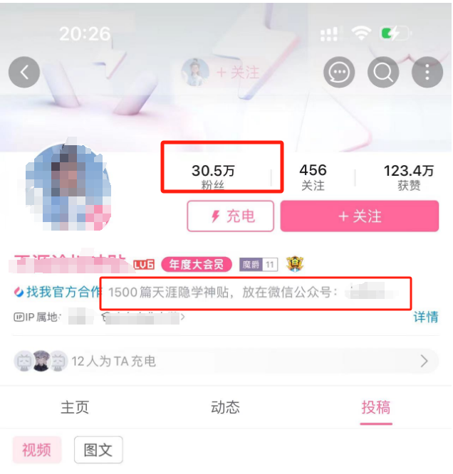 靠搬运天涯神帖制作视频，他这样操作竟变现几十万！