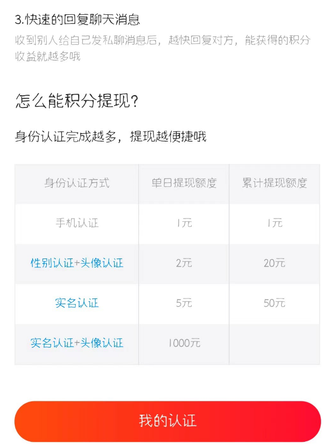 分享两款正规聊天赚钱平台，附放大收益技巧！