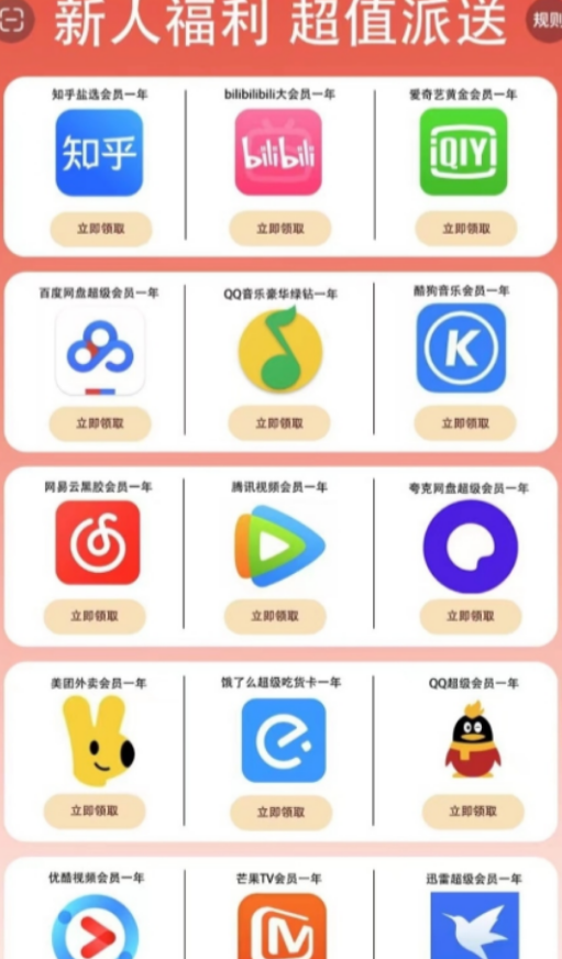 揭秘低价APP拉新背后的套路，这些坑你别踩！