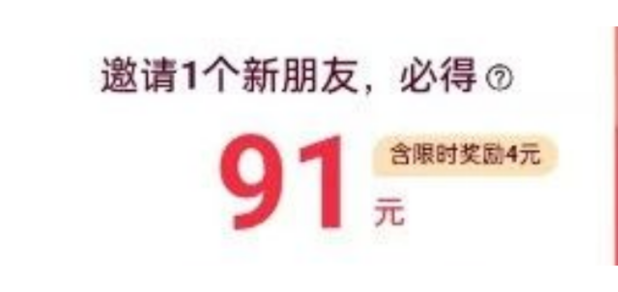 揭秘低价APP拉新背后的套路，这些坑你别踩！