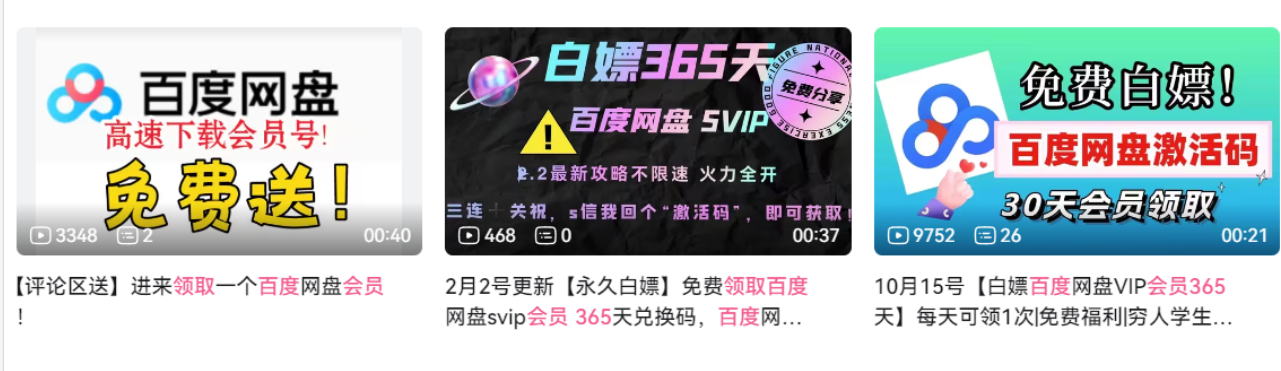 揭秘低价APP拉新背后的套路，这些坑你别踩！