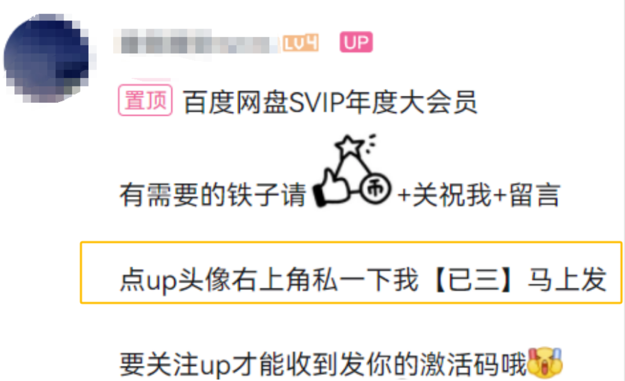 揭秘低价APP拉新背后的套路，这些坑你别踩！