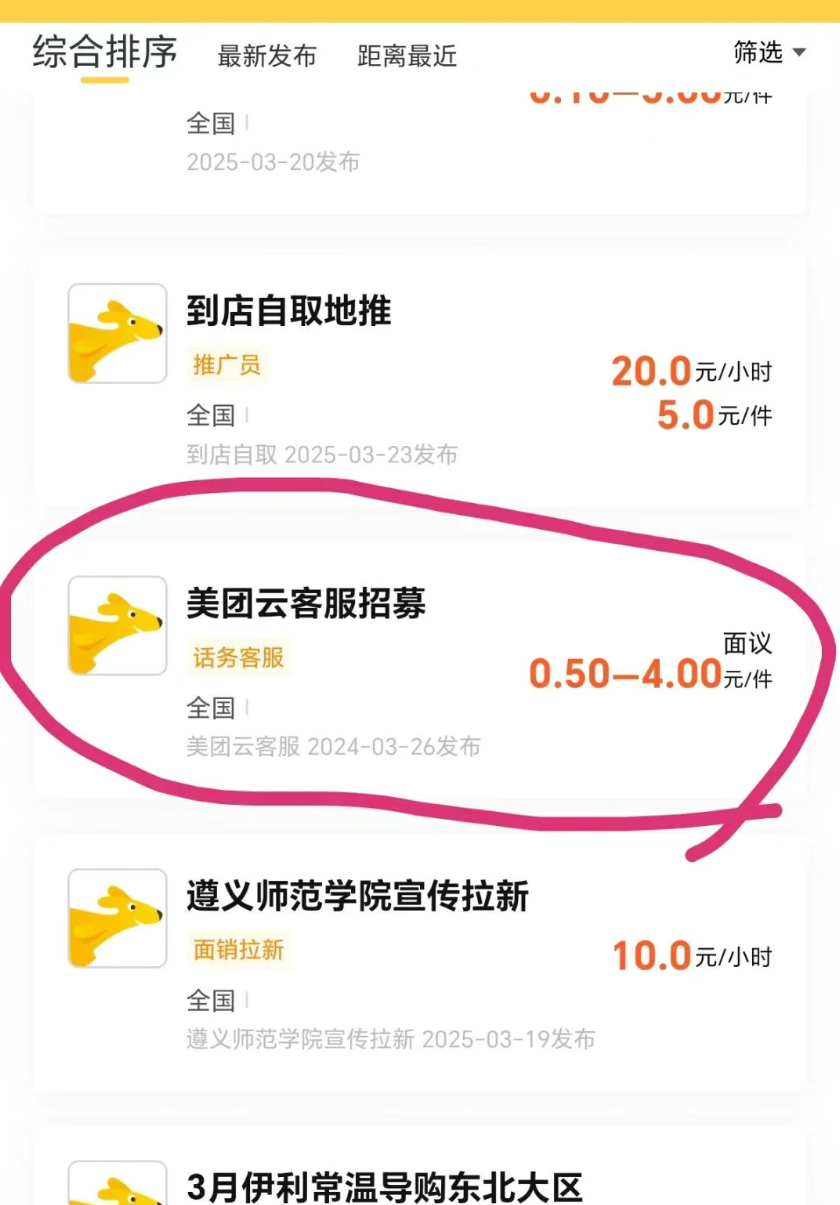 宝妈在家兼职新选择：美团满天云客服，半月收入2200+！