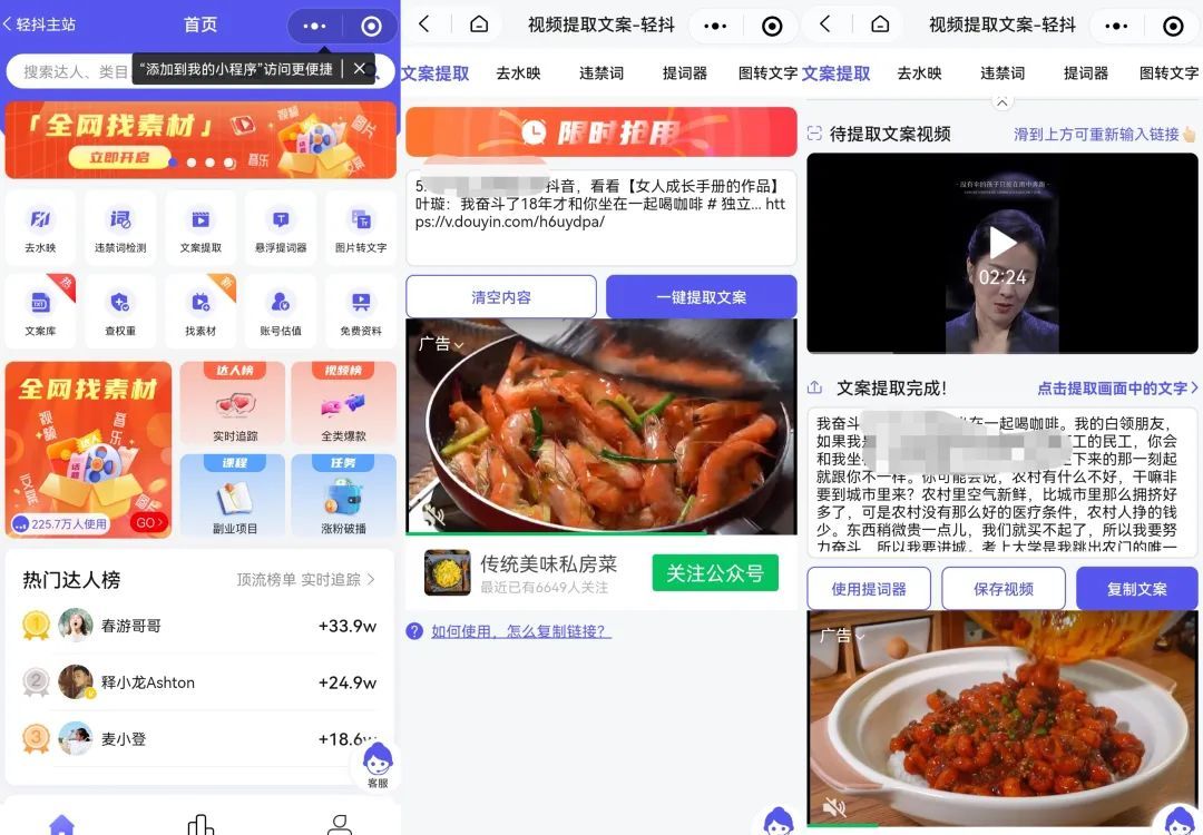 抖音爆文转聊天记录玩法，轻松实现一周收益3000+！