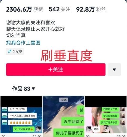 抖音搞笑对话视频：轻松制作、快速吸睛，变现玩法大揭秘！