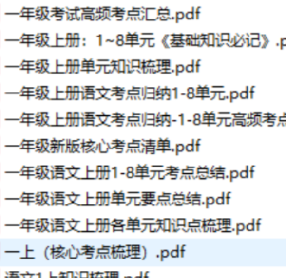 寒假来临，利用小学教辅资料在小红书变现，操作简单收益稳！