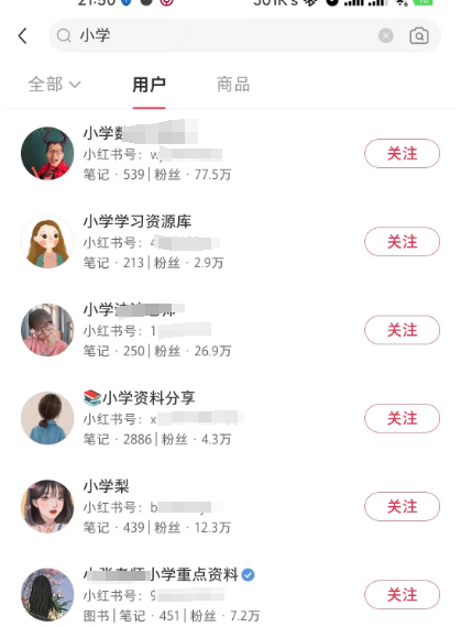 寒假来临，利用小学教辅资料在小红书变现，操作简单收益稳！