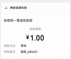 百事通任务联盟：微信阅读关注赚钱！