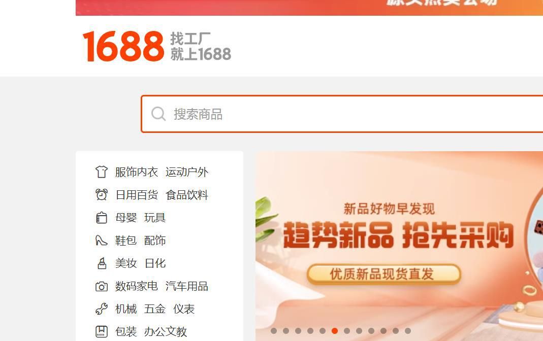 在1688平台找到靠谱一手货源供应商的实用攻略
