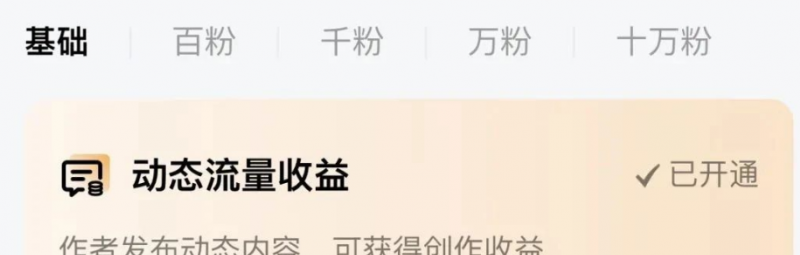 拼多多百家号新玩法揭秘，轻松赚取两份收入！