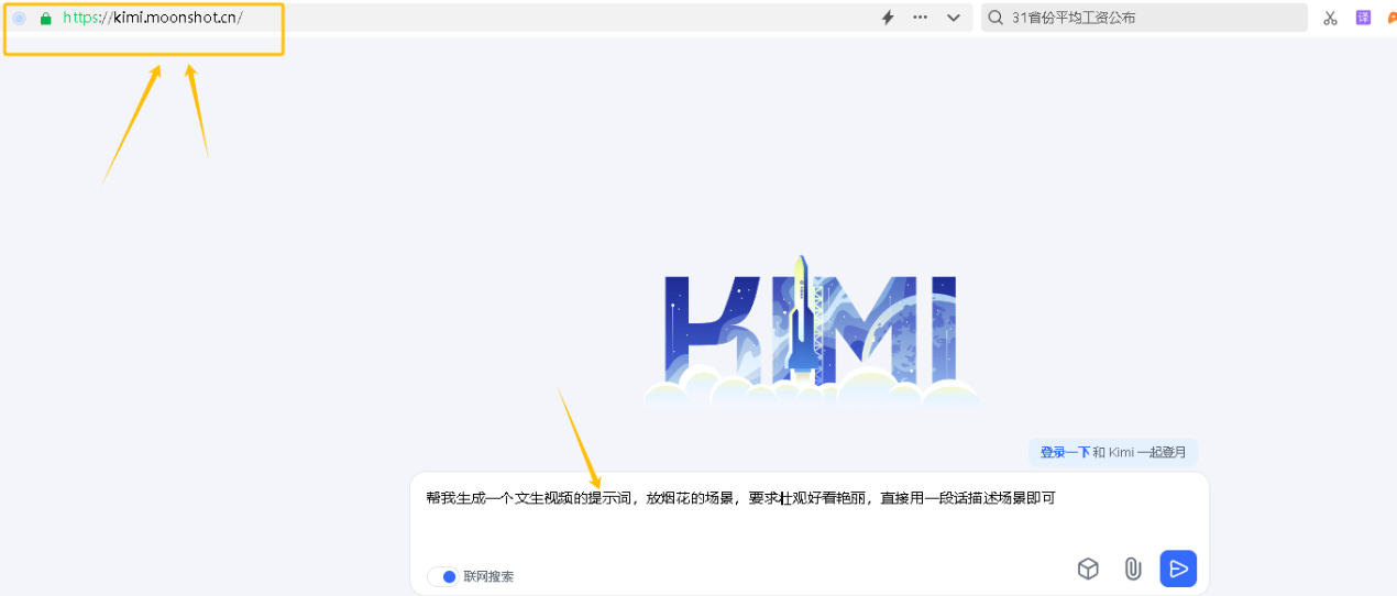 揭秘借助烟花视频及微信红包封面多重变现的玩法，轻松赚收益！