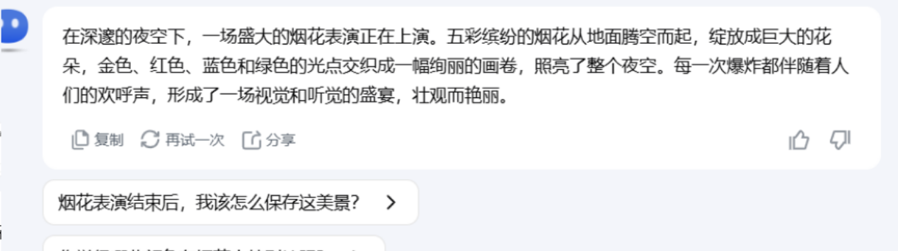 揭秘借助烟花视频及微信红包封面多重变现的玩法，轻松赚收益！