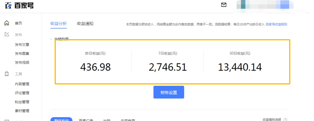 百家号搬砖项目全解析：新手也能轻松月入数千！