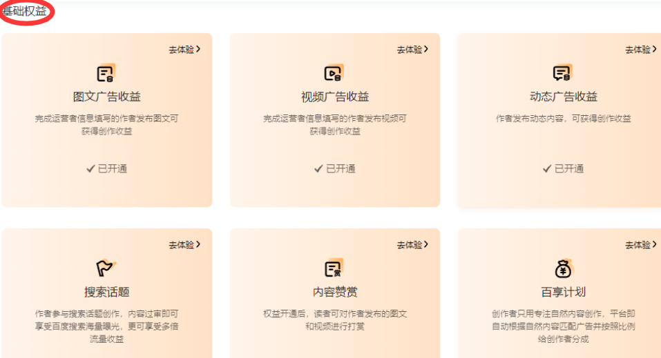 百家号搬砖项目全解析：新手也能轻松月入数千！