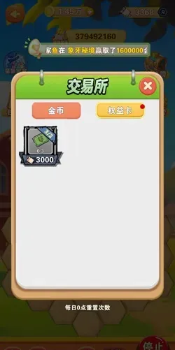 萌萌事记：新人免费领0.9元！