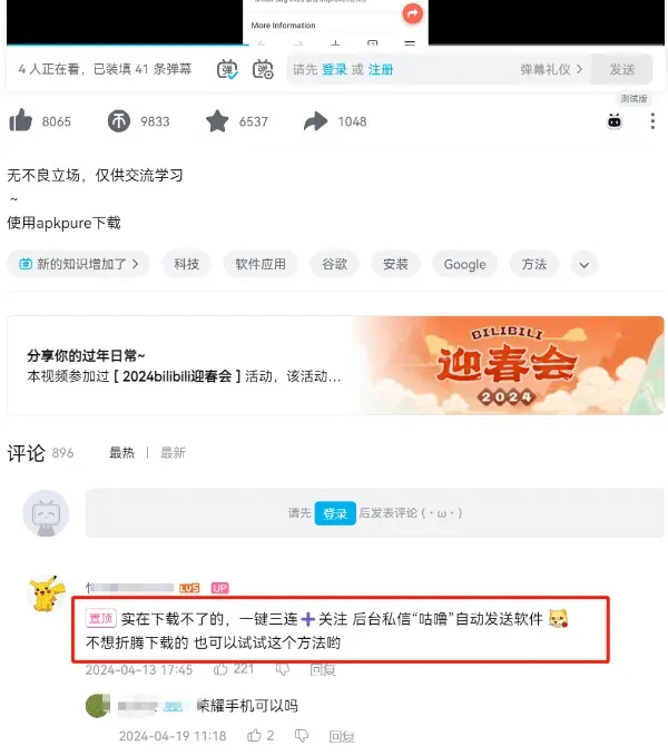 B站视频掘金攻略：打造热门软件使用教程，轻松实现月入1000+梦想