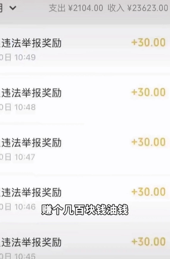 春运路上巧挣钱，拍车辆违章能赚零花钱！