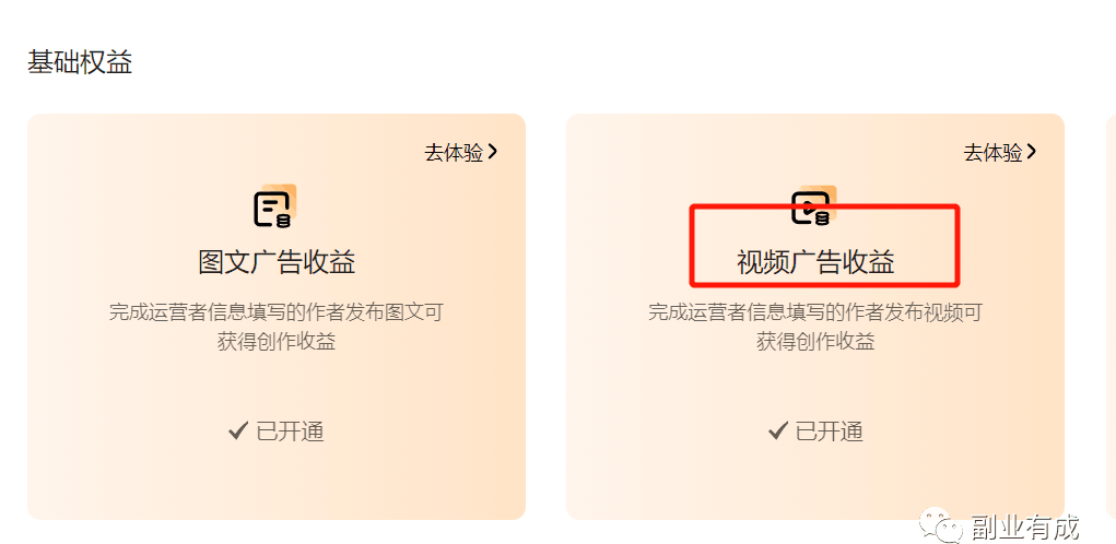 百家号月入8000+？只需10分钟，跟着这样做轻松赚收益！
