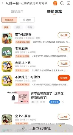 趣赚短视频：每天免费赚1.5元以上！