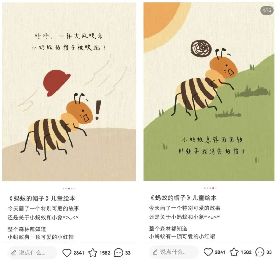 2个月靠儿童绘本项目在小红书轻松变现3.5W+，附详细操作流程！
