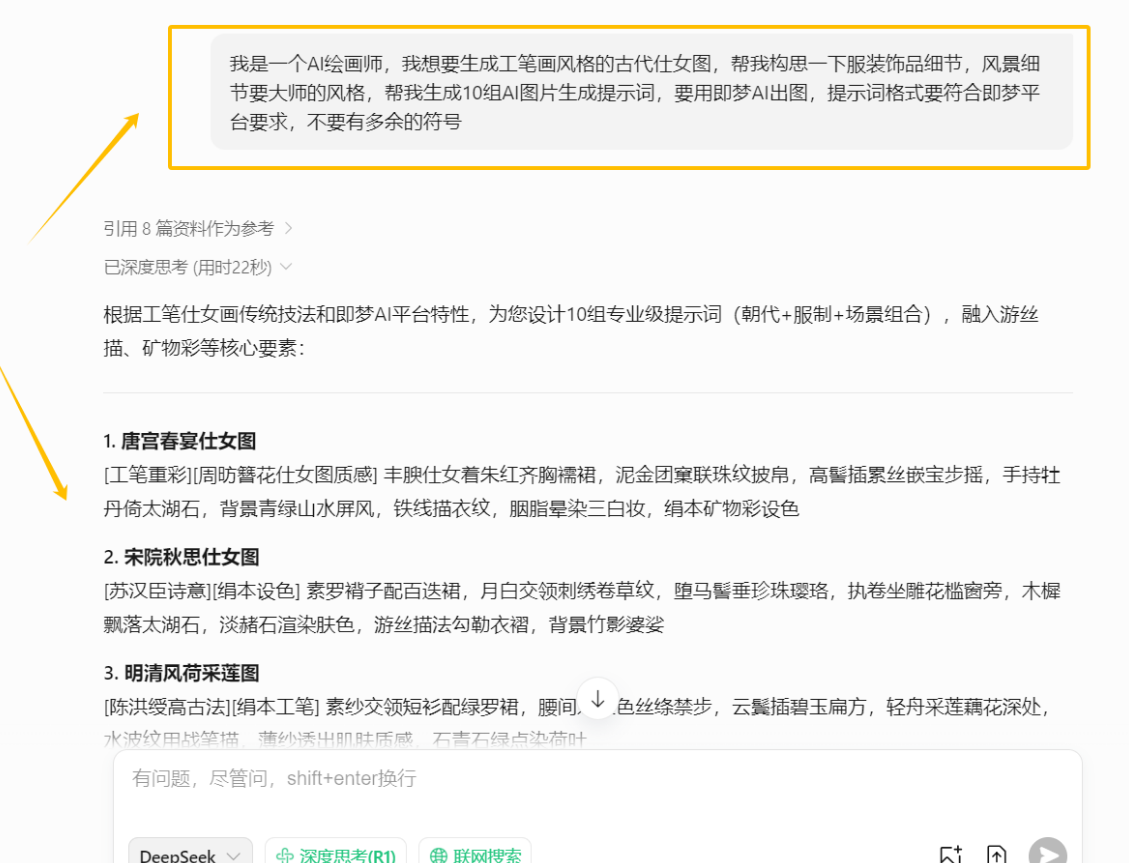 零基础上手！用AI解锁美女赛道创作及变现秘籍