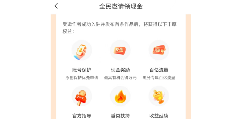 快手燎原计划：轻松盈利项目，最高一单可获360元收益！