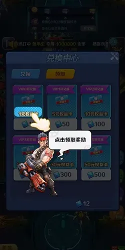 进击的正太ol：新人免费领1元！