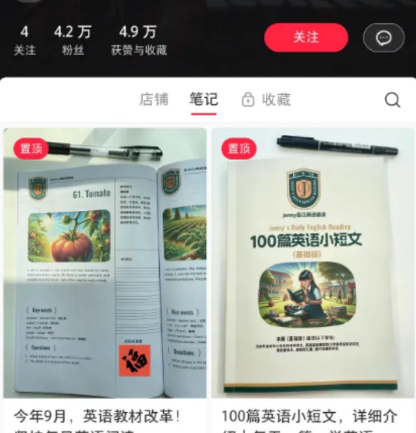 少儿英语赛道新玩法：巧用AI制作笔记，多种变现方式等你来！