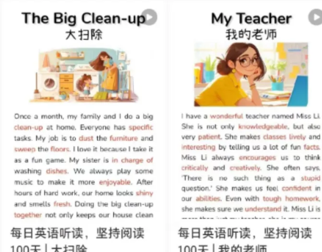 少儿英语赛道新玩法：巧用AI制作笔记，多种变现方式等你来！