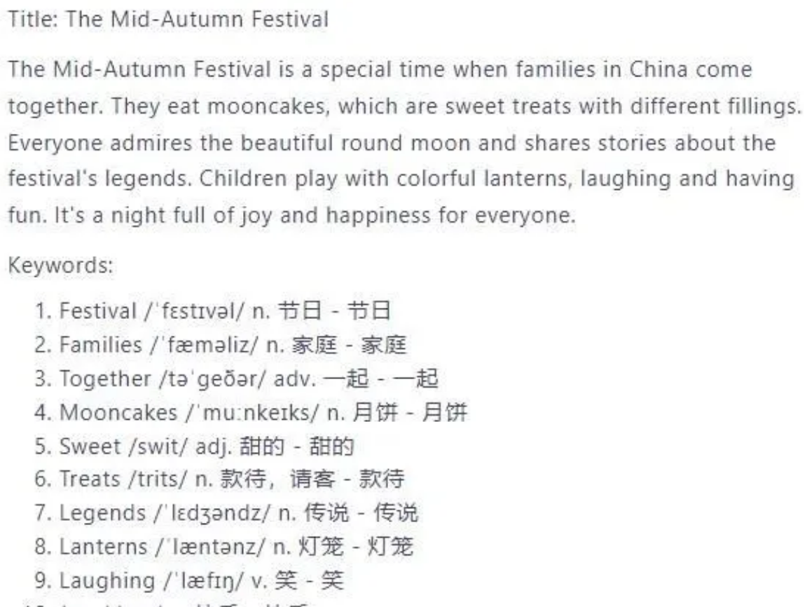 少儿英语赛道新玩法:巧用AI制作笔记,多种变现方式等你来!
