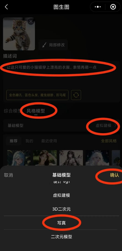 用AI结合热门舞蹈，发布萌宠跳舞视频，新手轻松上手的新玩法！