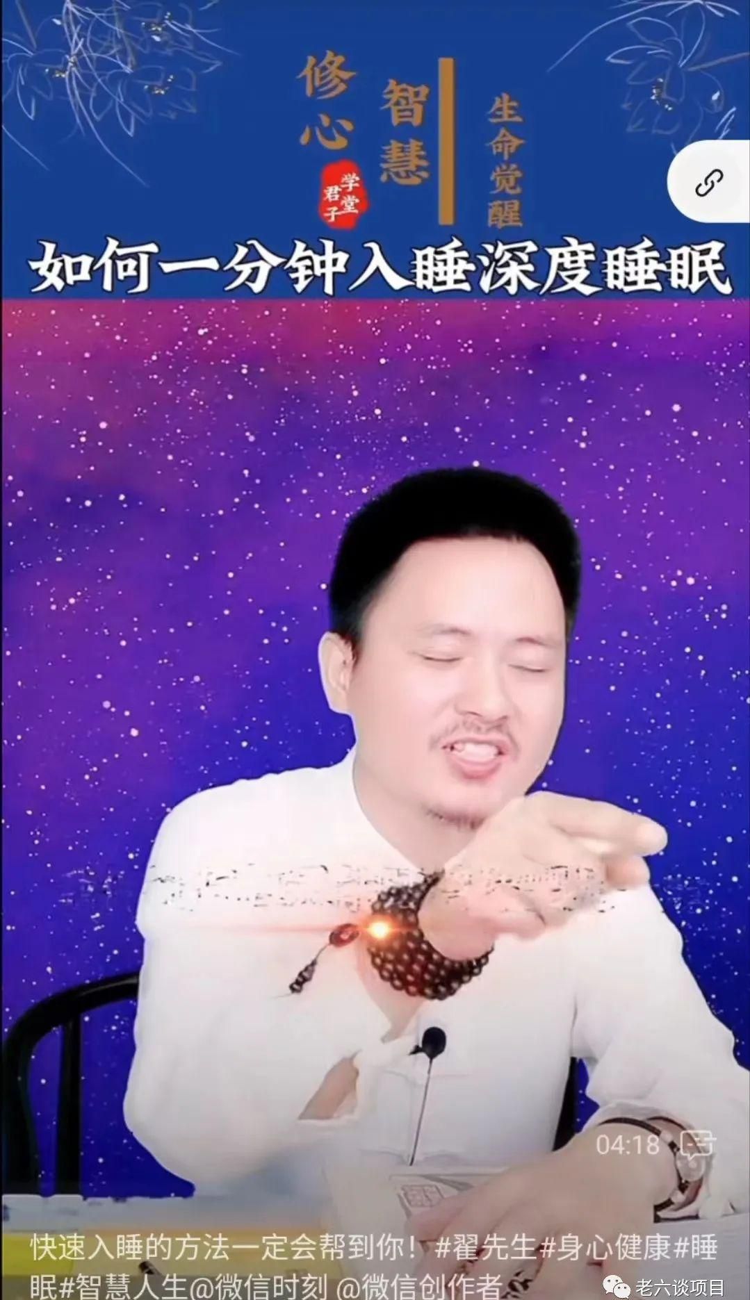 揭秘科学睡眠项目：抓住睡眠痛点，多种变现途径轻松开启