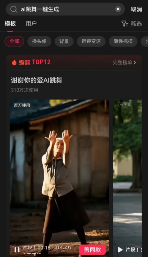 剪映拉新项目揭秘：爆几条作品收益轻松破万，附详细操作流程！