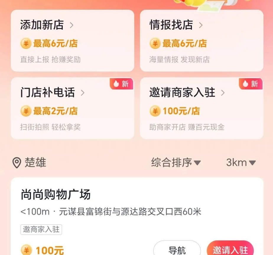 抖音旗下正规兼职项目，轻松赚取零花钱！