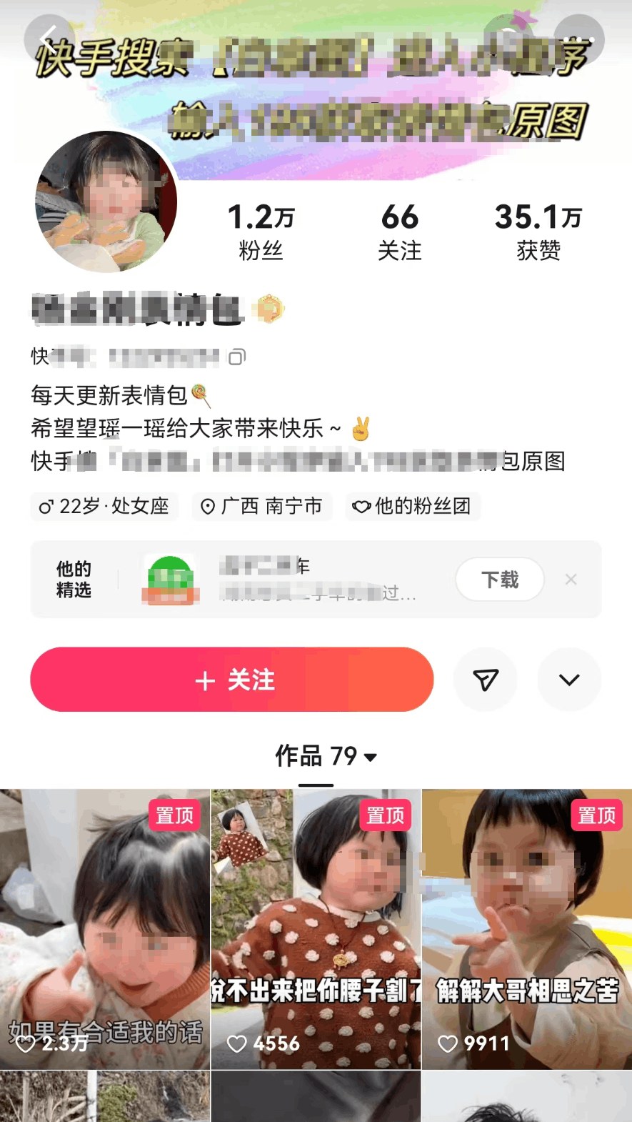 视频号搬砖项目：制作萌娃表情包，操作简单收益多样！