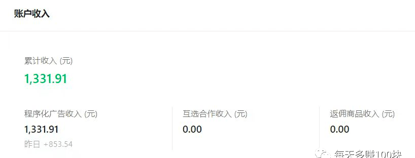 纯小白从0到1起号，情感类公众号首赚100元经验全分享
