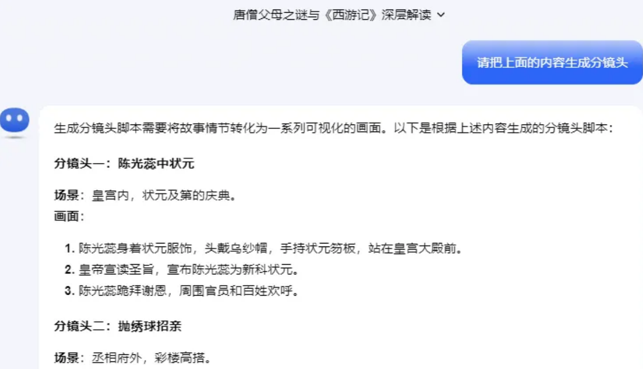 AI助力！新手也能上手的短视频创作新玩法及变现教程