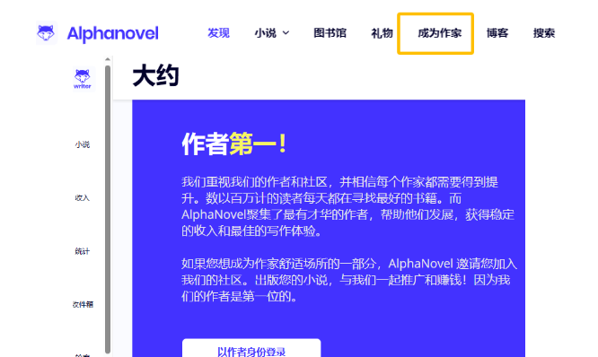 《通过搬运国内网络小说到国外平台，月入数千美元的项目揭秘》