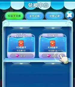 海战寻宝v1：新人免费领2.4元！
