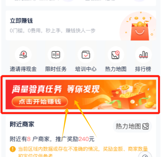 58同城“验真任务”：拍照就能赚收益，轻松日入几十！