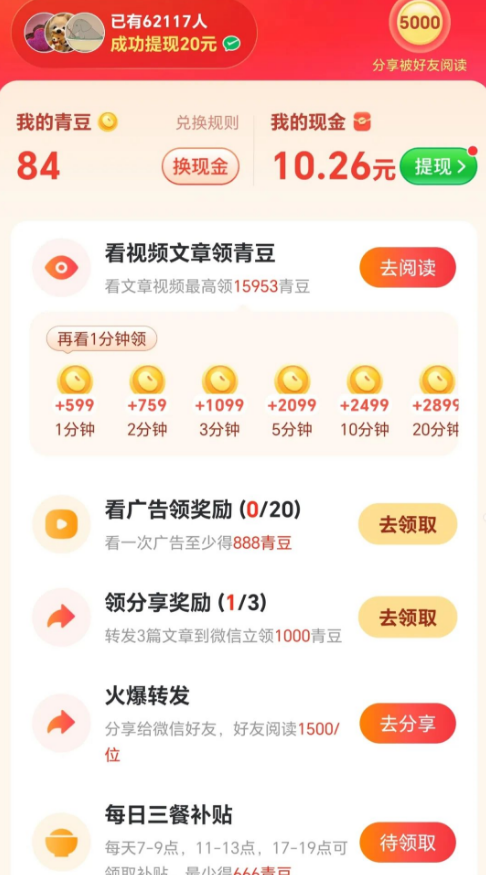 分享一个能赚零花钱的新闻资讯平台小项目