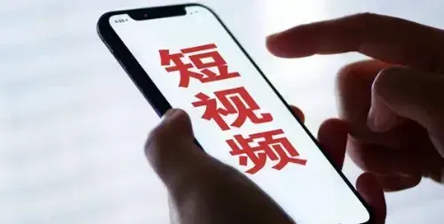 短视频创收全解析：解锁内容变现的实战策略与案例