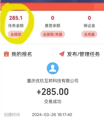 揭秘几款赚钱巨快的免费悬赏任务平台，轻松挣零花钱！